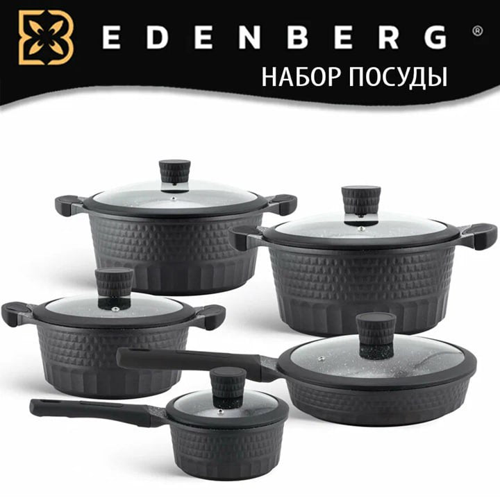 Edenberg 10PCS Marble Cookware Set